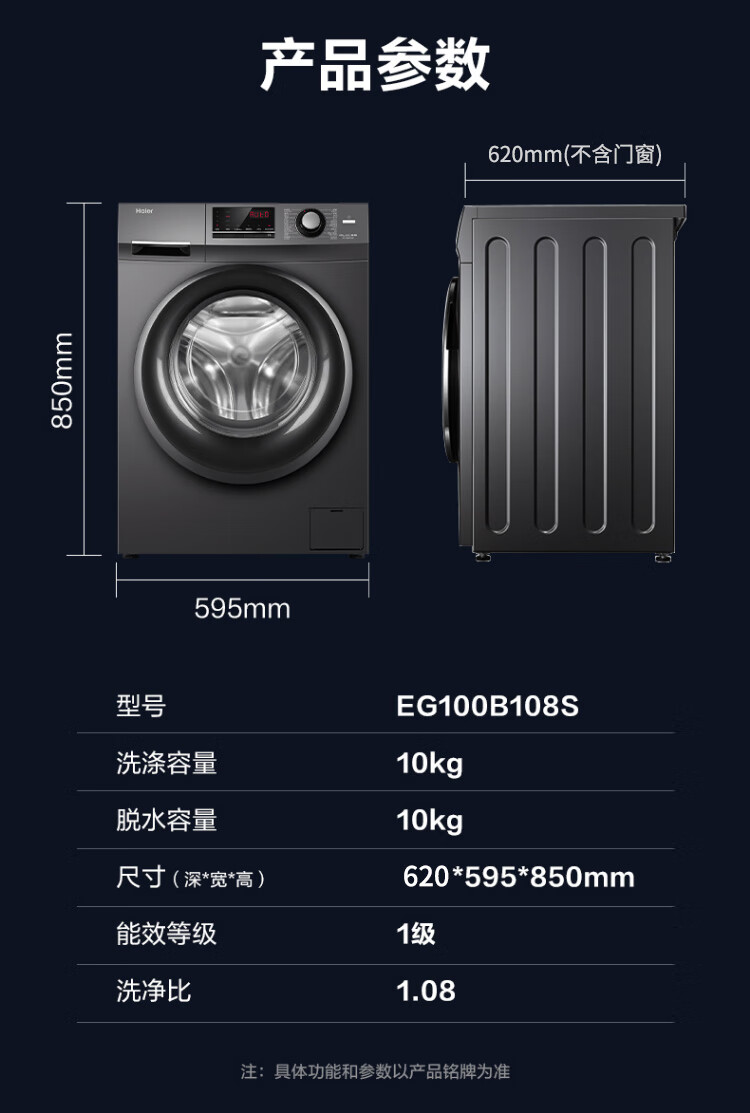 海尔（Haier）10公斤全自动滚筒洗衣机10KG变频洗家用大容量洗衣机 香薰除菌洗脱一体EG100B108S