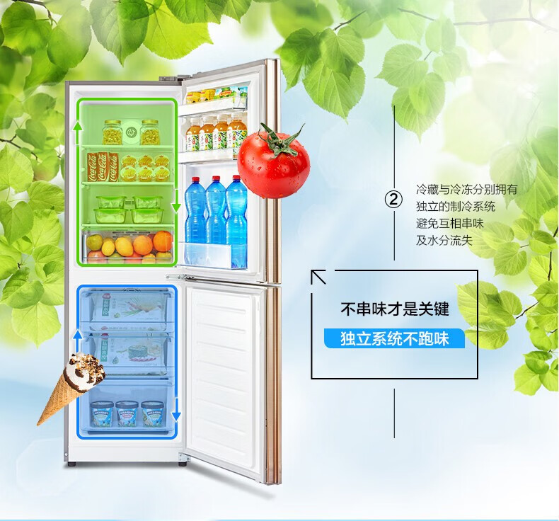 Midea美的186升 双门电冰箱 风冷无霜 精细分储 家用小冰箱 双系统 感温探头 爵士棕 BCD-186WM
