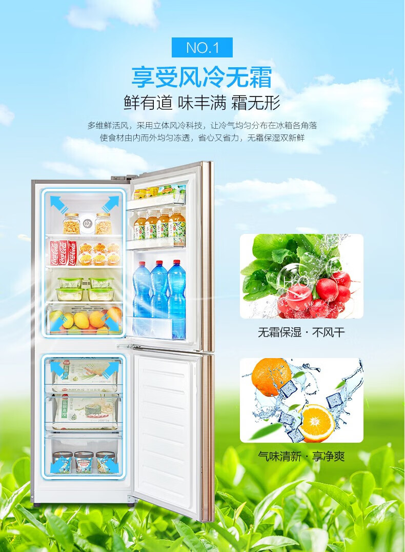 Midea美的186升 双门电冰箱 风冷无霜 精细分储 家用小冰箱 双系统 感温探头 爵士棕 BCD-186WM
