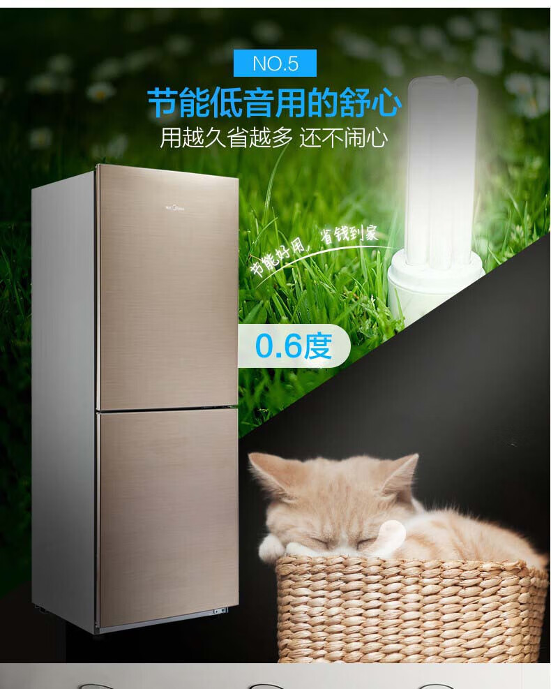 Midea美的186升 双门电冰箱 风冷无霜 精细分储 家用小冰箱 双系统 感温探头 爵士棕 BCD-186WM