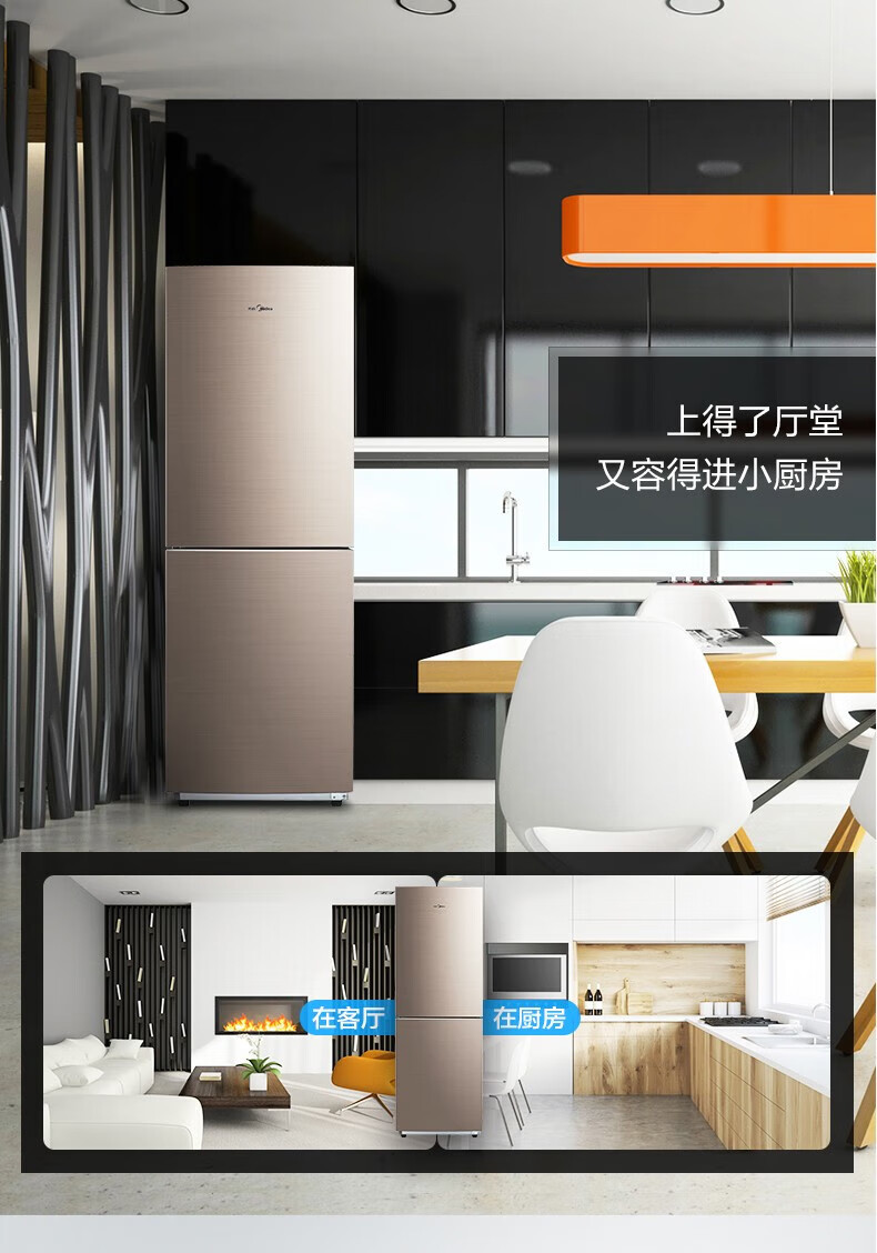 Midea美的186升 双门电冰箱 风冷无霜 精细分储 家用小冰箱 双系统 感温探头 爵士棕 BCD-186WM