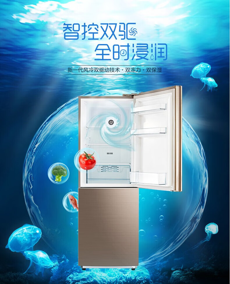 Midea美的186升 双门电冰箱 风冷无霜 精细分储 家用小冰箱 双系统 感温探头 爵士棕 BCD-186WM
