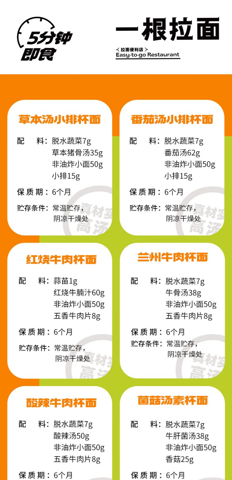 和府捞面 休闲食品员工内购方便速食 红烧牛肉面（杯面）119g*6杯
