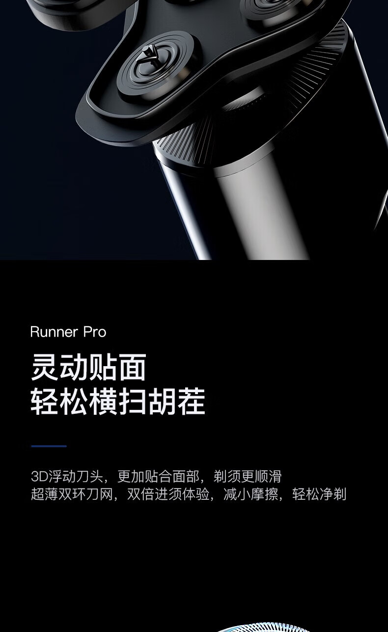 斯恩普（SEP）剃须刀电动男士刮胡刀充电式三刀头家用便携式 Runner-pro