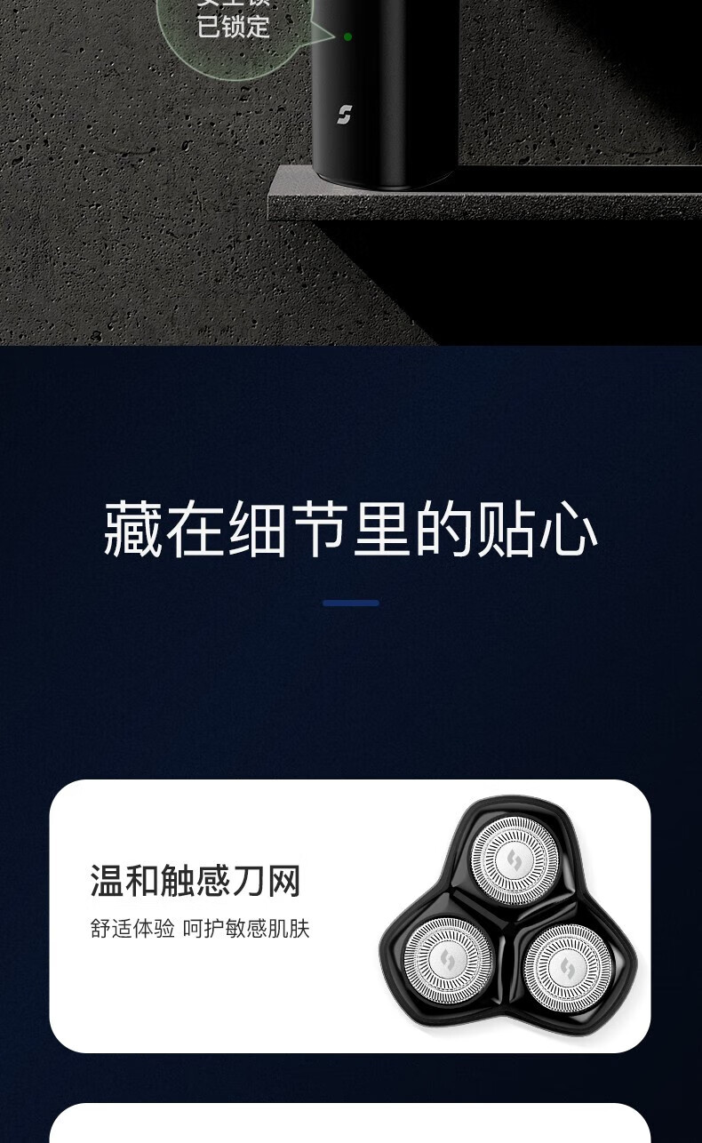 斯恩普（SEP）剃须刀电动男士刮胡刀充电式三刀头家用便携式 Runner-pro