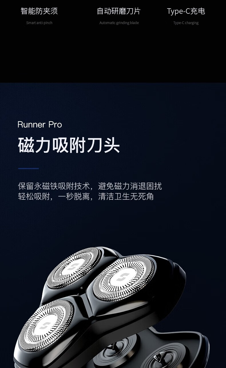斯恩普（SEP）剃须刀电动男士刮胡刀充电式三刀头家用便携式 Runner-pro
