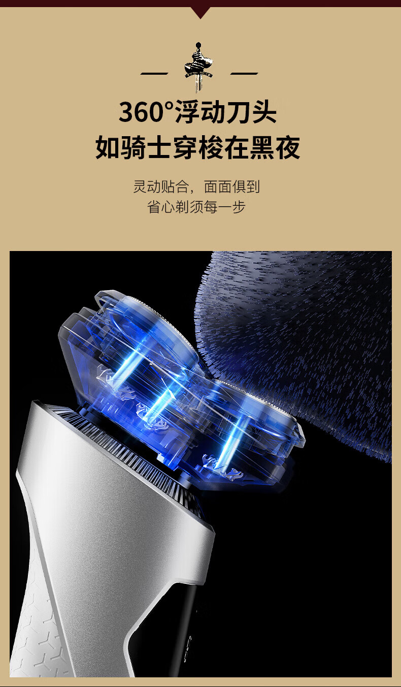斯恩普（SEP）电动剃须刀男士智能全水洗刮胡刀长续航男士礼物礼品 Cavalier暗黑骑士