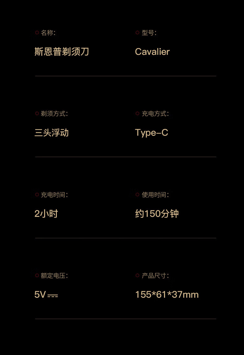 斯恩普（SEP）电动剃须刀男士智能全水洗刮胡刀长续航男士礼物礼品 Cavalier暗黑骑士