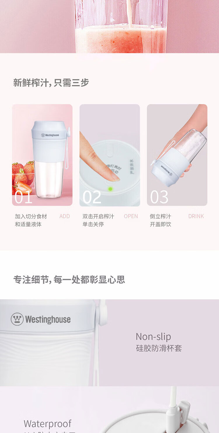 西屋（Westinghouse）便携果汁杯料理机家用辅食机 WSX-708