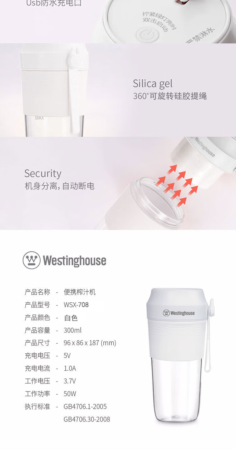 西屋（Westinghouse）便携果汁杯料理机家用辅食机 WSX-708