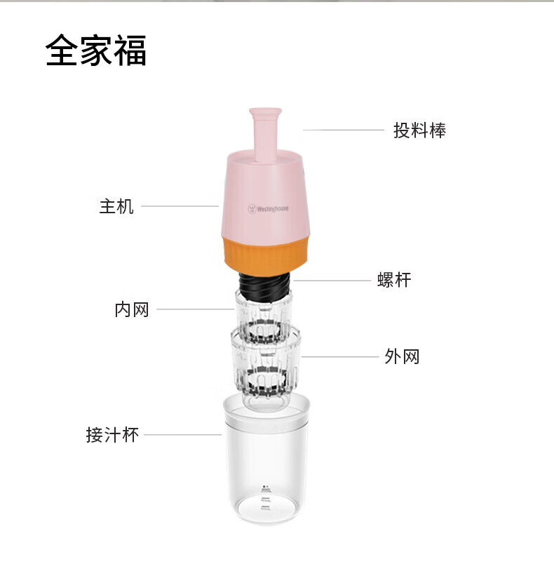 西屋（Westinghouse）便携原汁机榨汁机料理机 打果泥打蔬菜汁 WSJ-A664