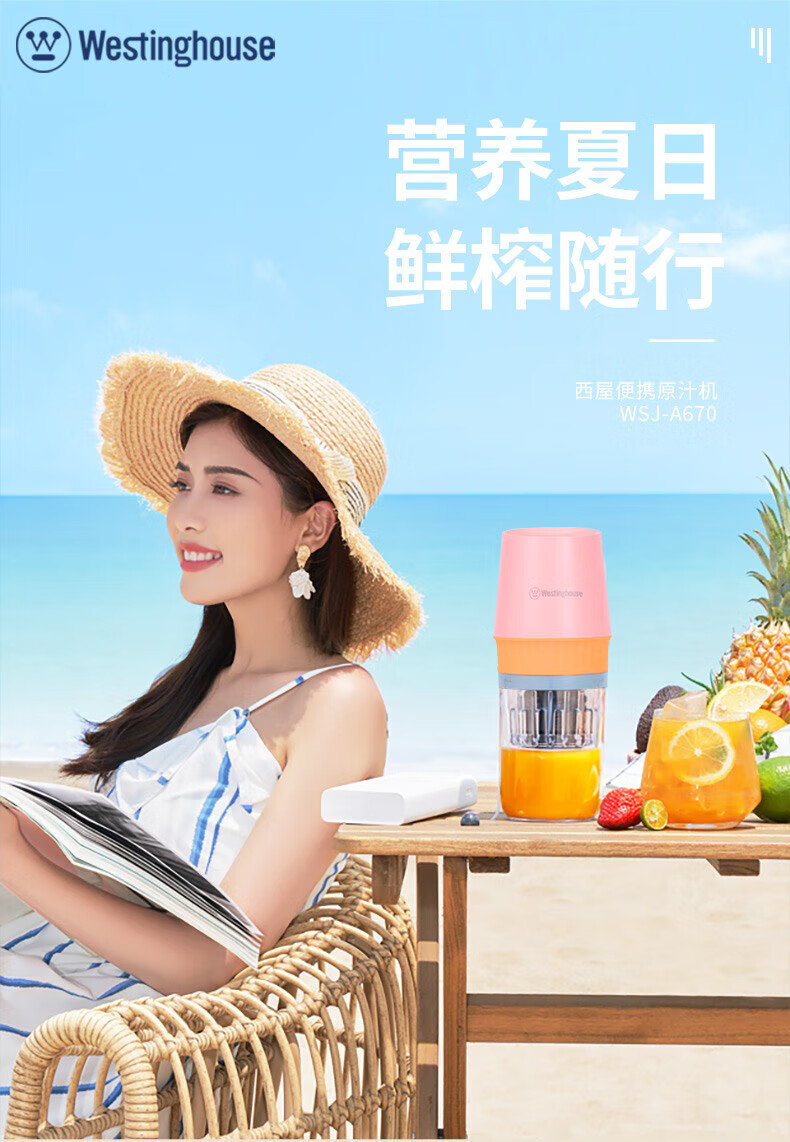 西屋（Westinghouse）便携原汁机榨汁机料理机 打果泥打蔬菜汁 WSJ-A664