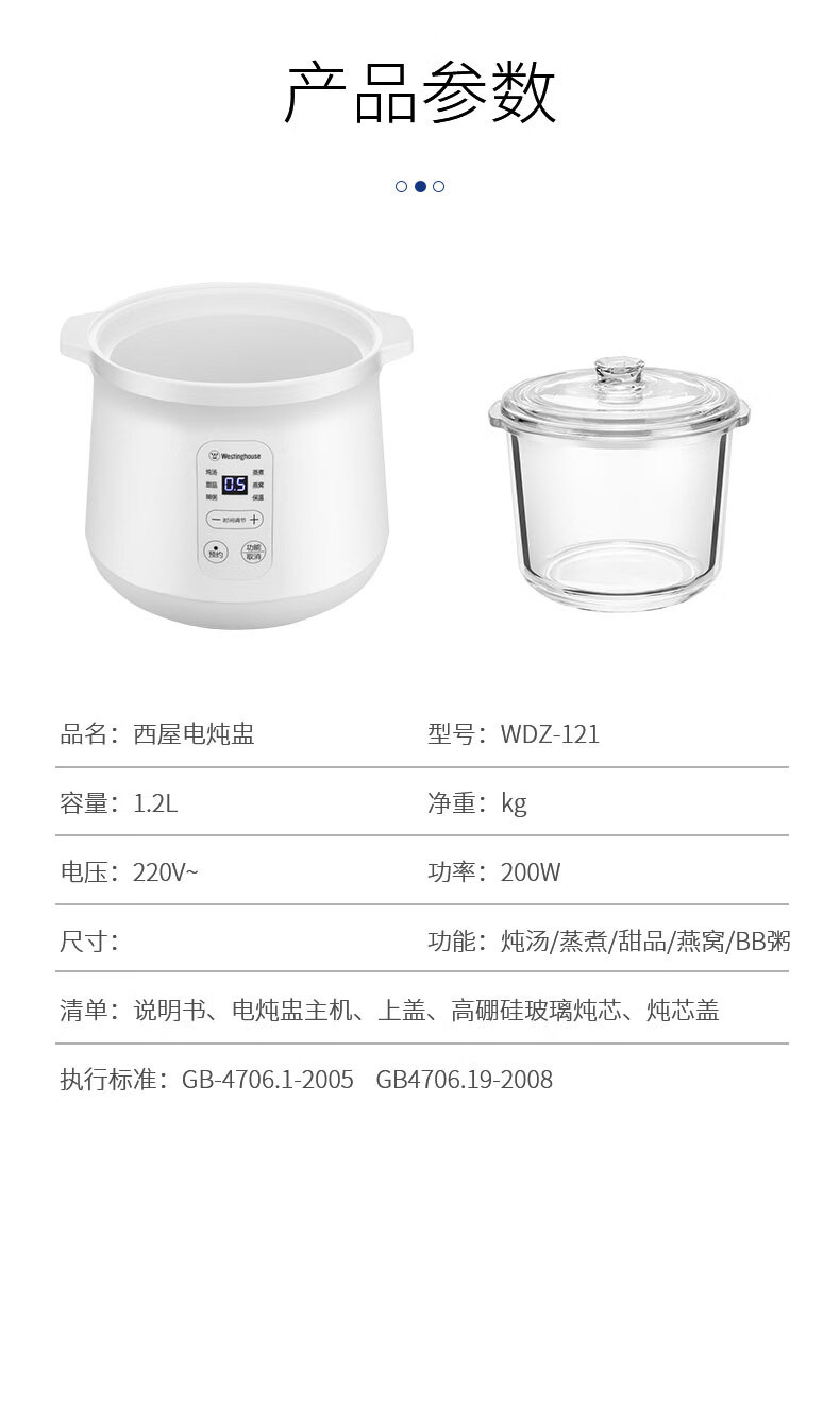 西屋（Westinghouse）电炖盅 电炖锅家用炖汤煲汤 WDZ-121