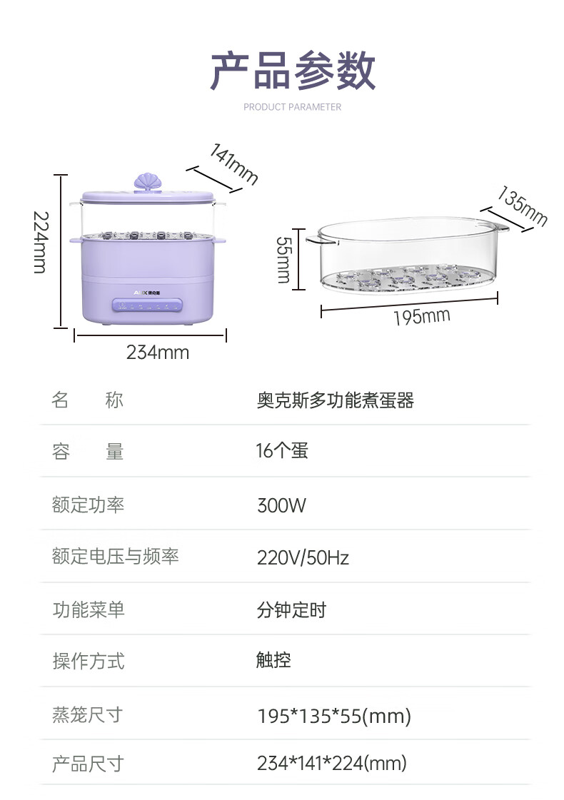 奥克斯（AUX）蒸蛋器煮蛋器家用小型定时鸡蛋羹自动断电多功能双层早餐神器 HX-202A紫色双层