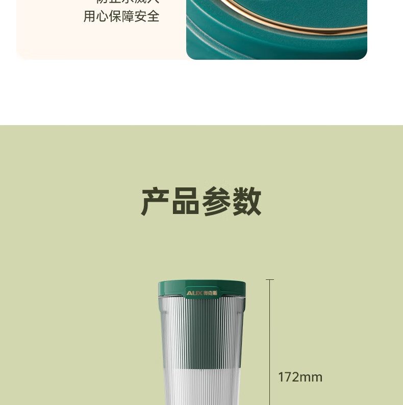 奥克斯（AUX）料理机榨汁机 家用电动小型水果汁机 HX-BL158