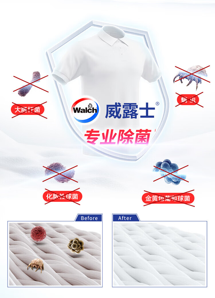 威露士（Walch）La有氧洗衣液 除菌机洗手洗家用洗衣液 松木1L