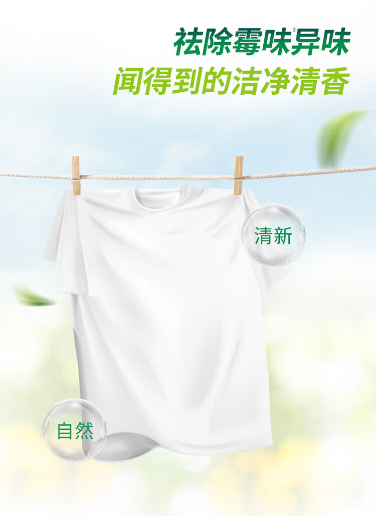 威露士（Walch）La有氧洗衣液 除菌机洗手洗家用洗衣液 松木1L
