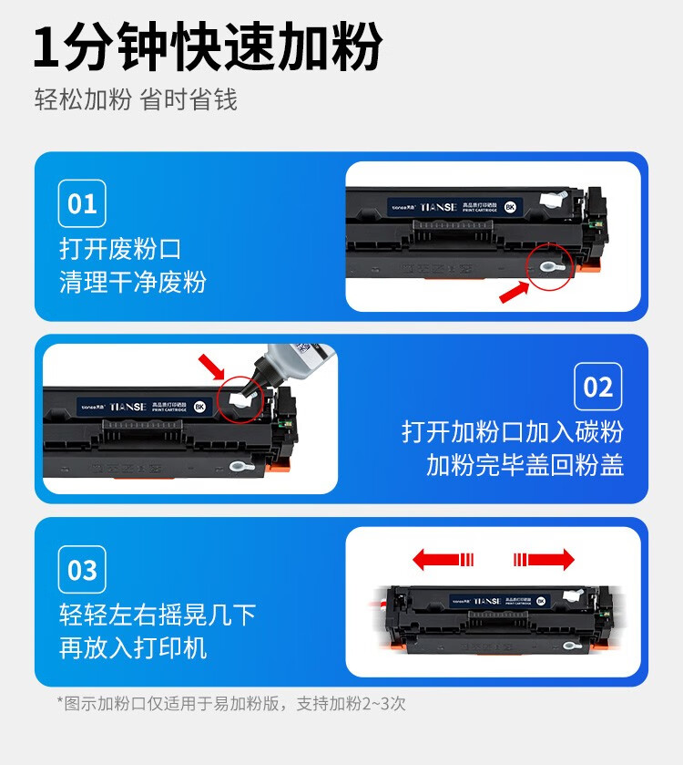 天色（TIANSE）CF410A硒鼓适用hp惠普m377dw 452nw 477fdw 452dn 打印机 【2300页】CF410A黑色硒鼓/易加粉