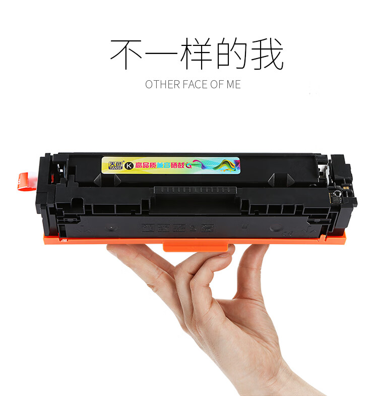 天色（TIANSE）CF400A黑色硒鼓/适用惠普HP;LASERJETPRO;M252N硒鼓M252DW打印机HP252N墨盒 【1500页】标准版