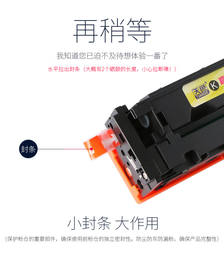 天色（TIANSE）CF400A黑色硒鼓/适用惠普HP;LASERJETPRO;M252N硒鼓M252DW打印机HP252N墨盒 【1500页】标准版