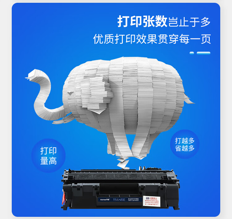 天色（TIANSE）CF280A硒鼓适用惠普cf280a m425dn m401d 280a硒鼓400 410dn 【10000页】超大容量