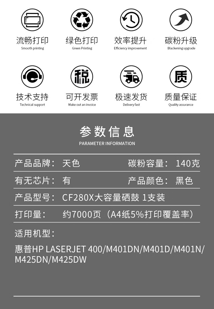 天色（TIANSE）CF280A硒鼓适用惠普cf280a m425dn m401d 280a硒鼓400 410dn 【7000页】大容量