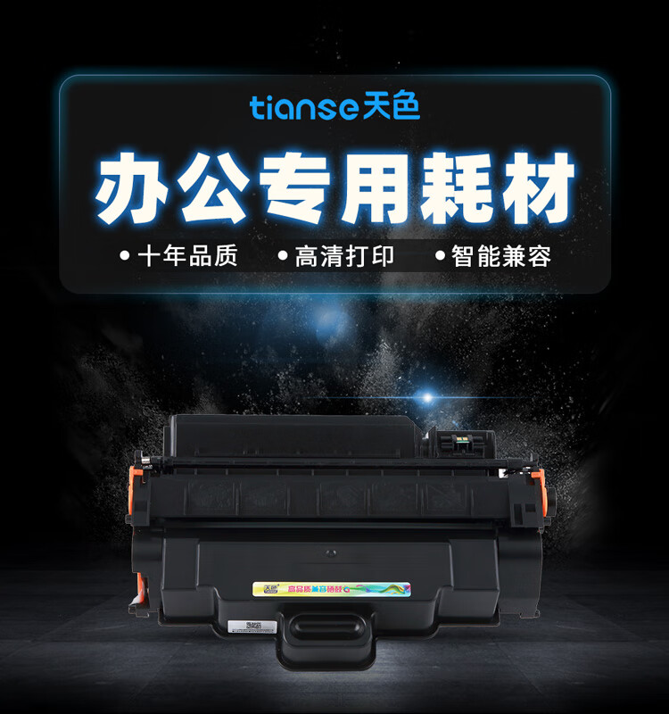 天色（TIANSE）CF280A硒鼓适用惠普cf280a m425dn m401d 280a硒鼓400 410dn 【7000页】大容量
