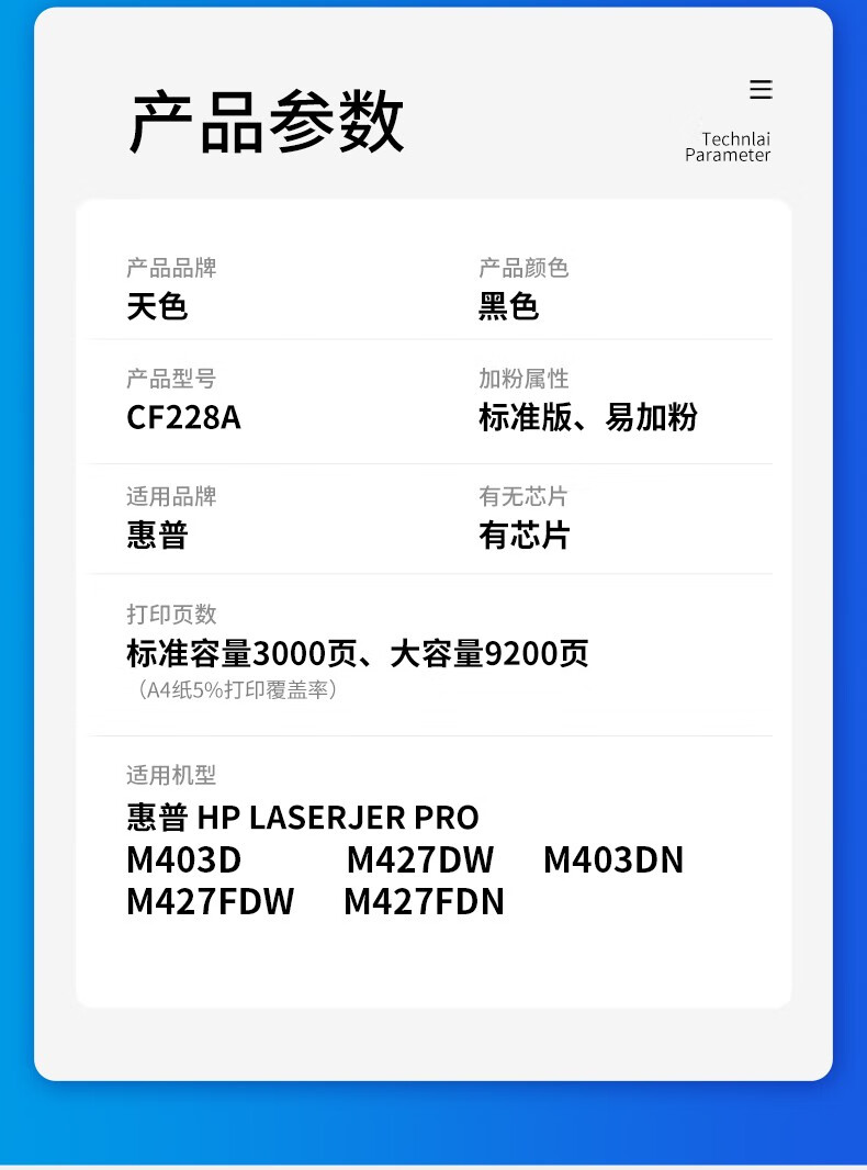 天色（TIANSE）CF228A硒鼓适用惠普m403d m427dw m403dn cf228a硒鼓228a 【9200页】大容量 易加粉