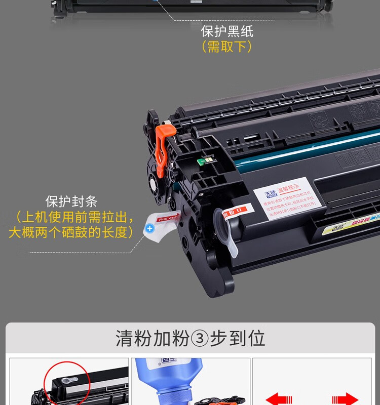 天色（TIANSE）M402d硒鼓适用惠普HPM426d m402n/dw 426dw/fdw CF226A墨盒粉盒 【3000页】标准版 易加粉
