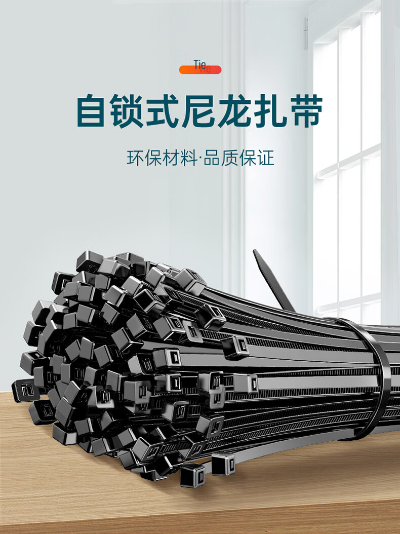 SAMZHE 山泽扎带多功能绑带扎线束带专业自锁式黑色尼龙扎带黑色【7.6*540mm】约50根ZD-33