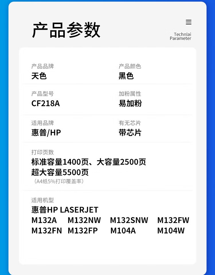 天色（TIANSE）CF218A硒鼓适用惠普m132nw m132a 18a m104w cf218a硒鼓 m132snw 墨盒 【1400页】标准版粉盒