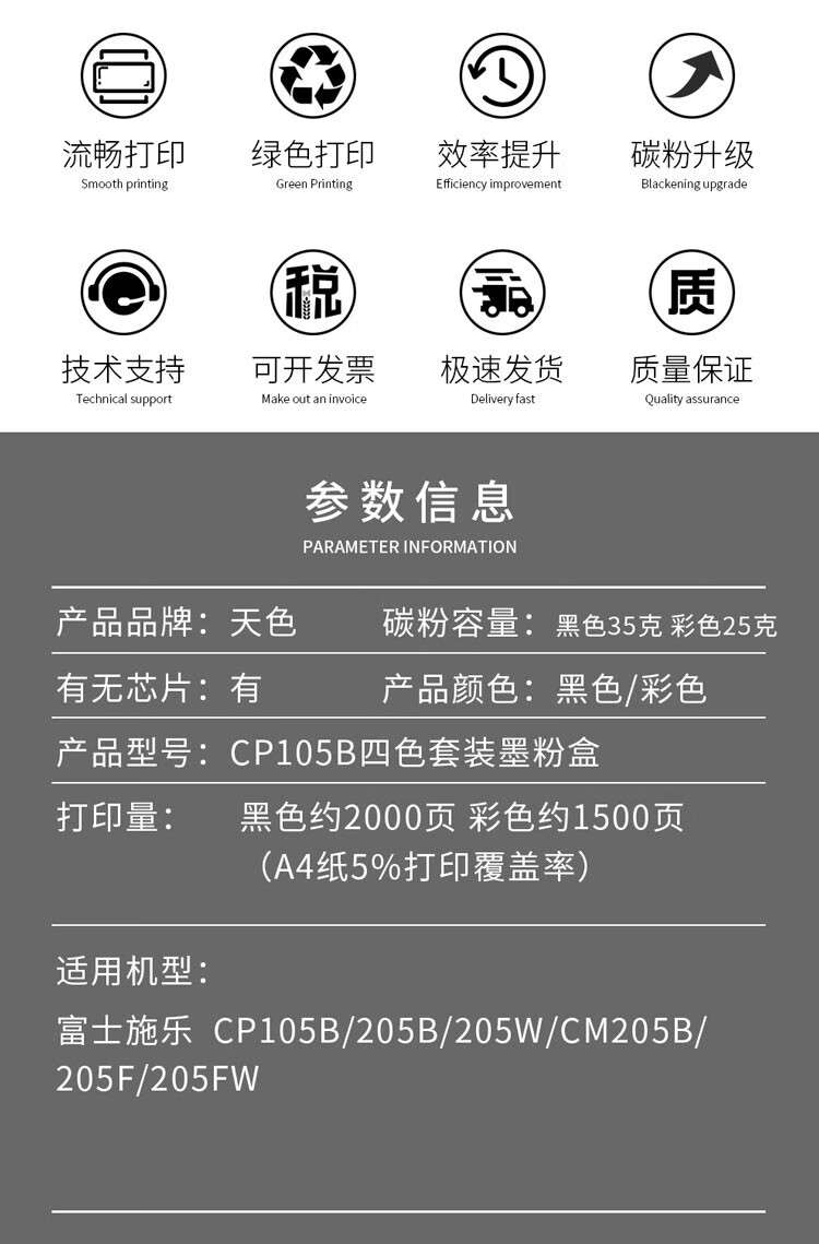 天色（TIANSE）cp215fw墨盒适用富士施乐墨粉筒cm215f /b粉盒CP205 cp105 【1500页】粉盒/红色/碳粉内含载体