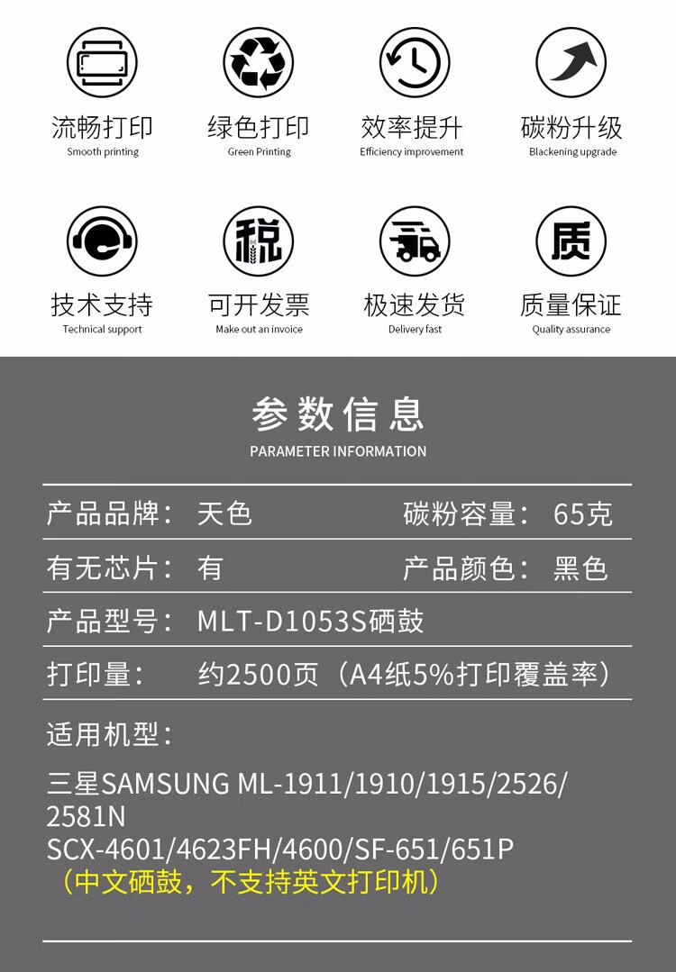 天色（TIANSE）D1053S硒鼓适用三星SCX4623FH硒鼓4623f 4600 4601 ML1911 2581打印机墨粉盒 2500页/大容量