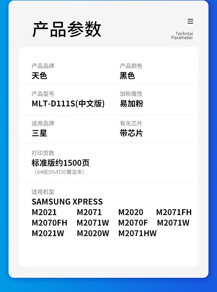 天色（TIANSE）D111S硒鼓适用三星M2021硒鼓M2071FH M2070 M2022 M2071W打印机墨粉盒 【1500页】/标准版