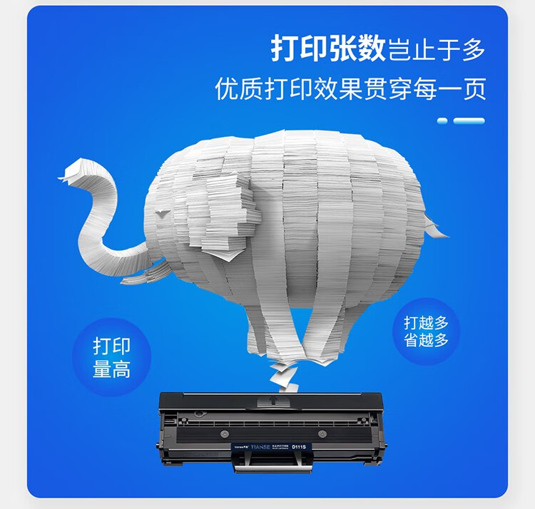 天色（TIANSE）D111S硒鼓适用三星M2021硒鼓M2071FH M2070 M2022 M2071W打印机墨粉盒 【1500页】/标准版