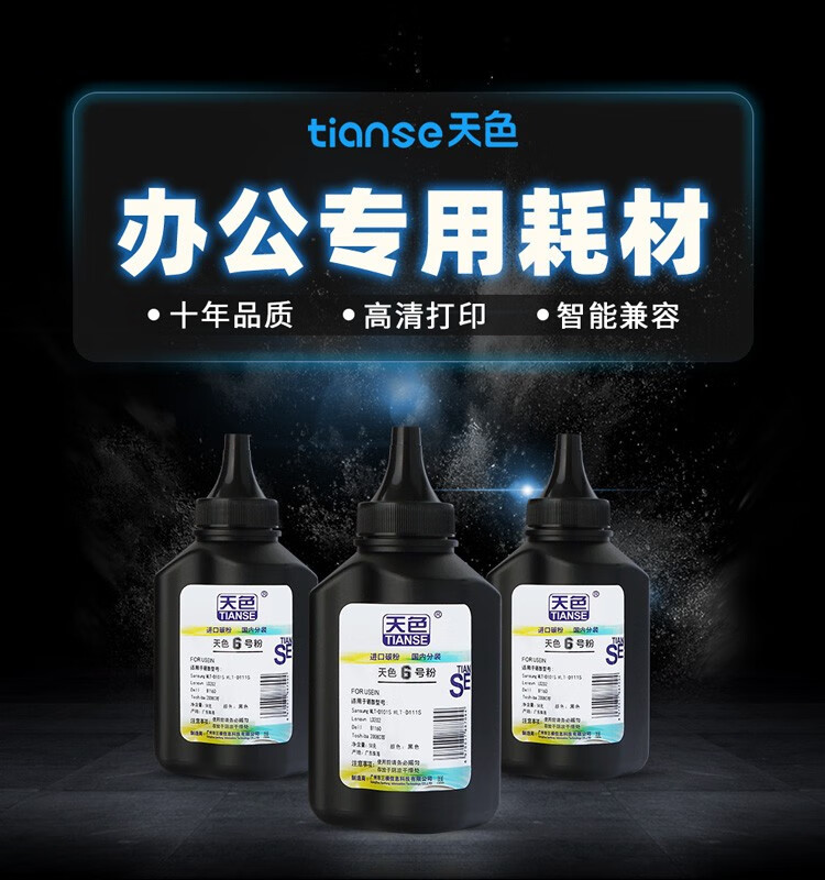 天色（TIANSE）D101S硒鼓适用三星MLT-D101S硒鼓SCX-3401 3400 3405F打印机墨盒ML-2161 【1500页】标准版