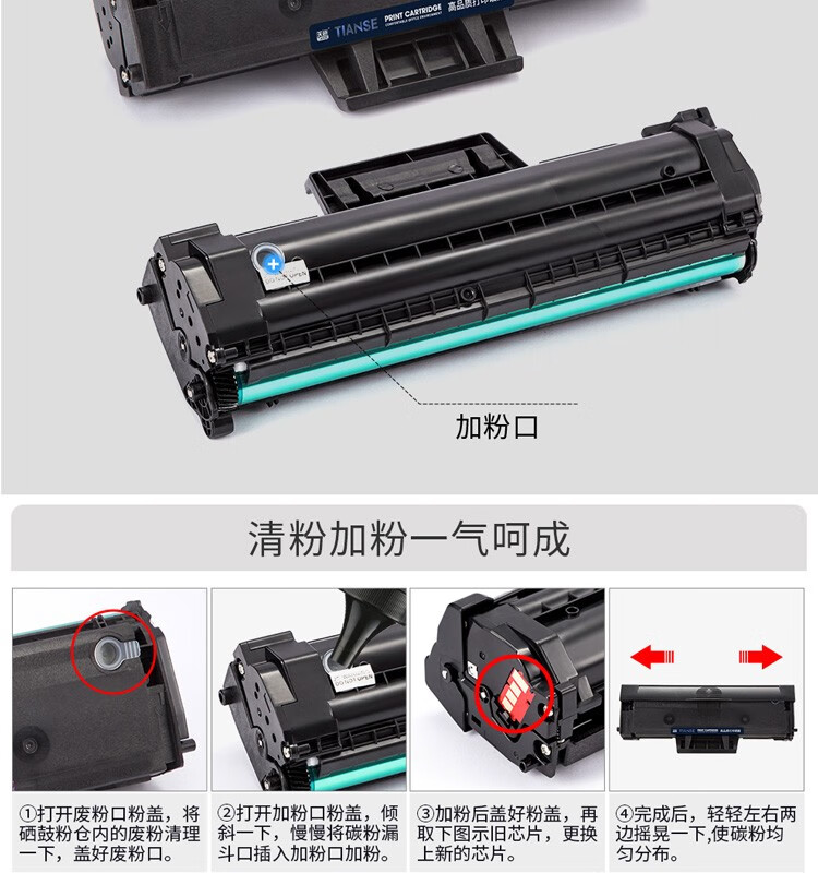 天色（TIANSE）D101S硒鼓适用三星MLT-D101S硒鼓SCX-3401 3400 3405F打印机墨盒ML-2161 【1500页】标准版