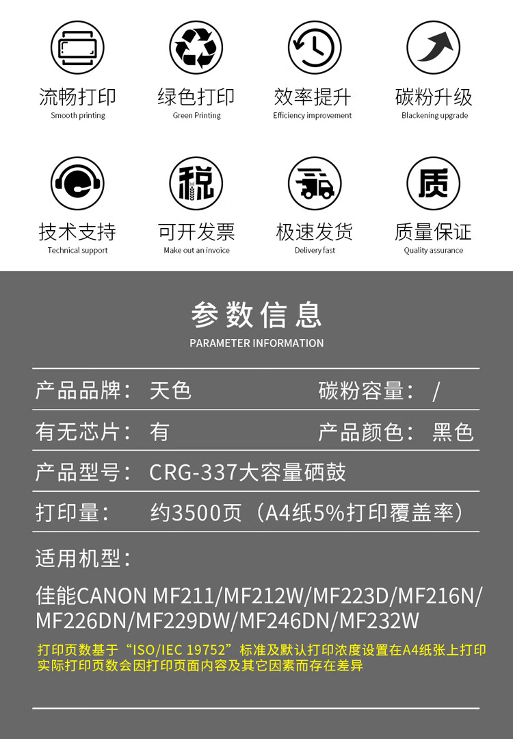 天色（TIANSE）CRG337硒鼓适用佳能MF227DW打印机墨粉盒MF216N;MF210易加粉单支装-3500页/易加粉