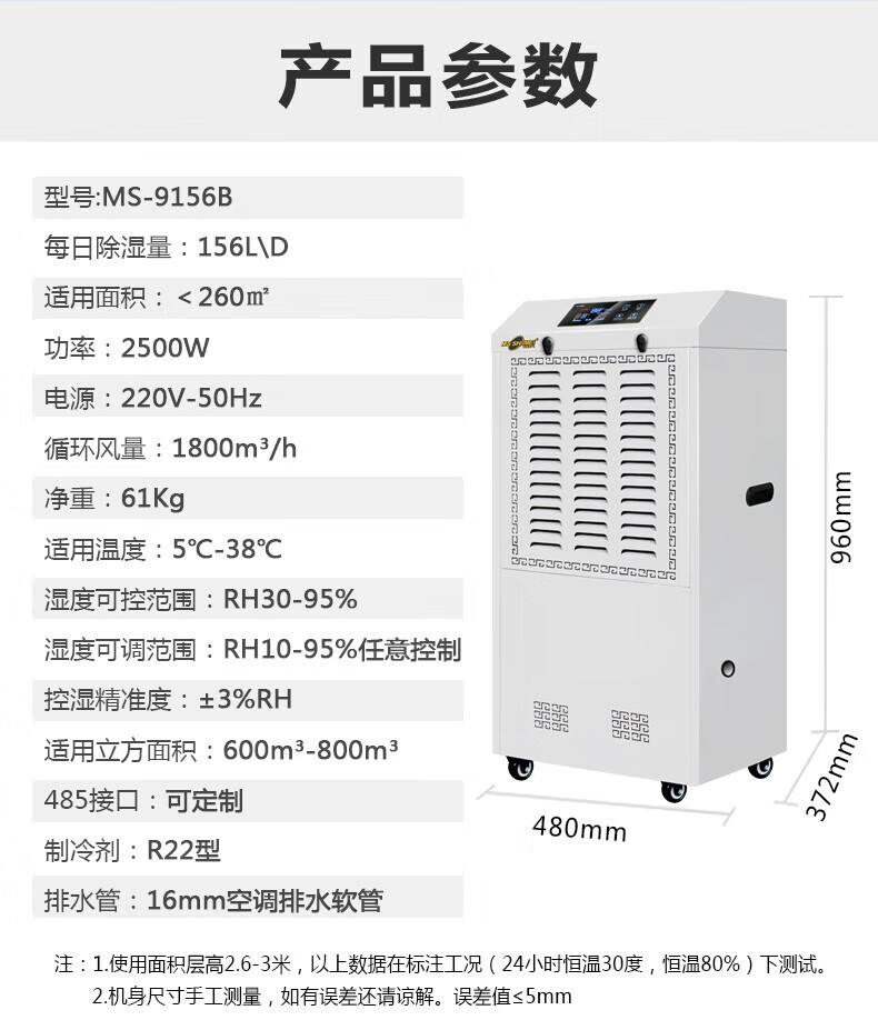 湿美电气（MSSHIMEI）工业除湿机适用:100~250㎡大功率抽湿机地下室除湿器仓库 1台 MS-9156B