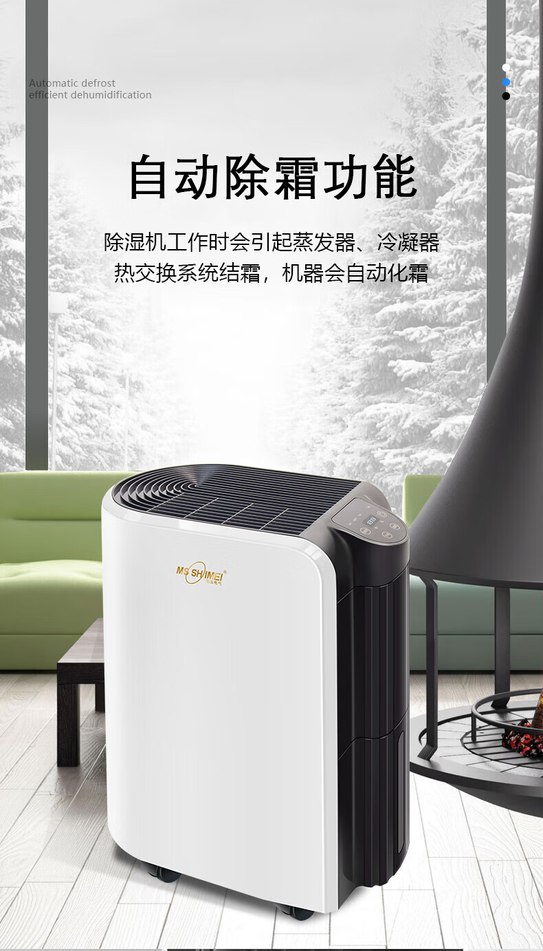 湿美电气（MSSHIMEI）除湿机适用:10~35㎡去湿干燥MS-920B