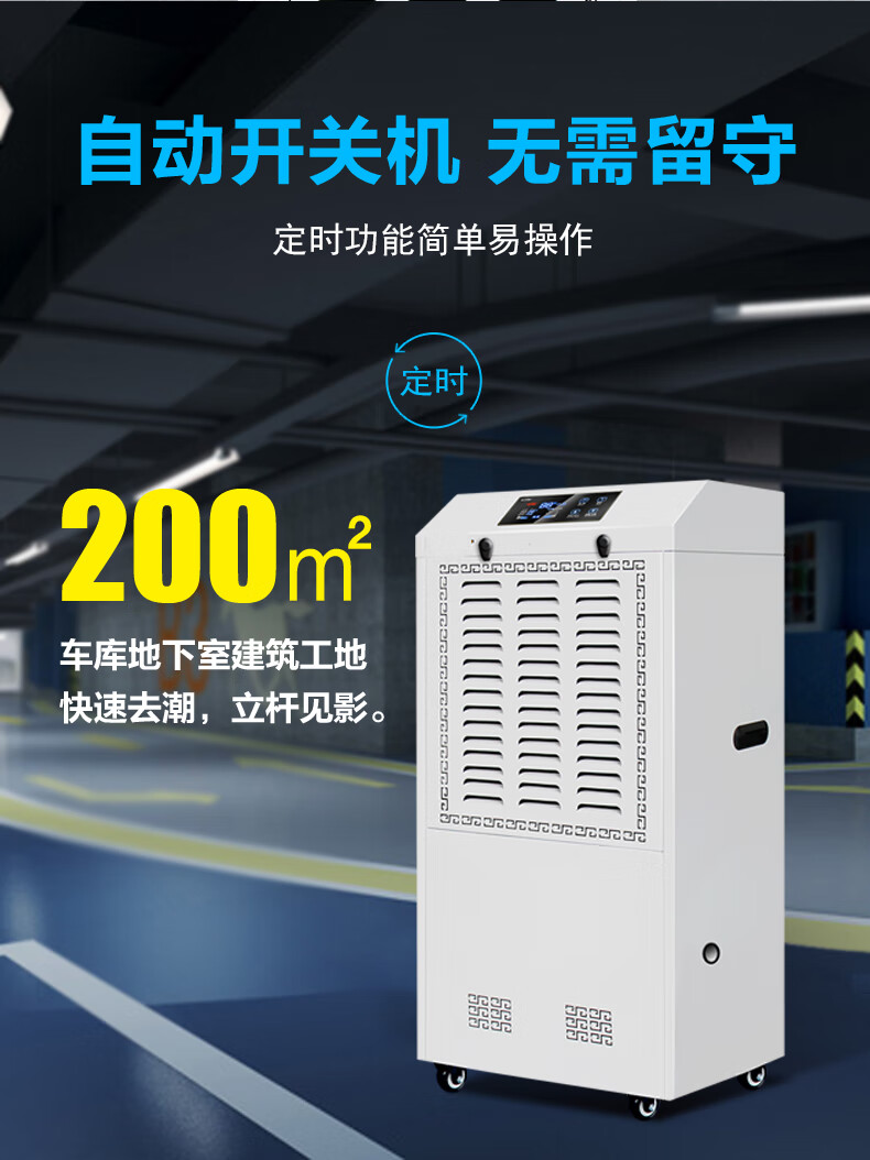 湿美电气（MSSHIMEI）工业除湿机 适用:80~200㎡车间仓库地下室除潮抽湿器 MS-956B
