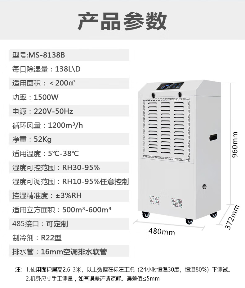 湿美电气（MSSHIMEI）工业除湿机 适用:80~200㎡车间仓库地下室除潮抽湿器 MS-956B