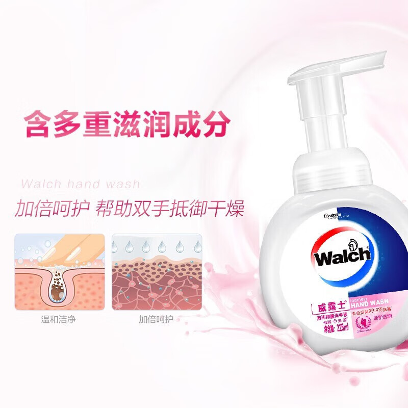 威露士（Walch）泡沫抑菌洗手液 倍护滋润225ml*2