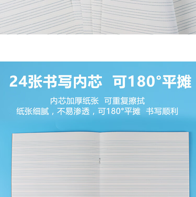 晨光(M&G)中小学生初学练字作业本 铁钉本 16K英语本24页含封面26页 10本/包 APY0AV91