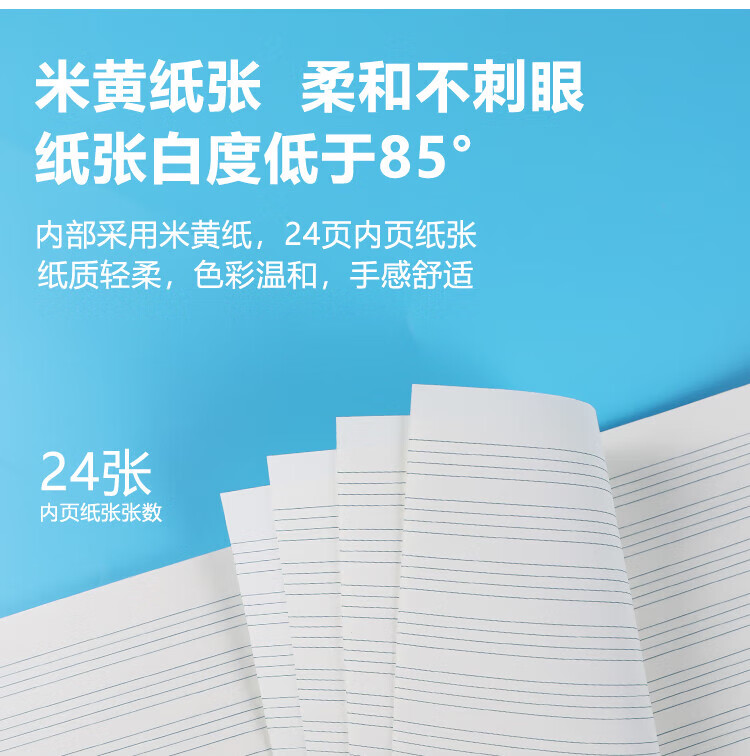 晨光(M&G)中小学生初学练字作业本 铁钉本 16K英语本24页含封面26页 10本/包 APY0AV91