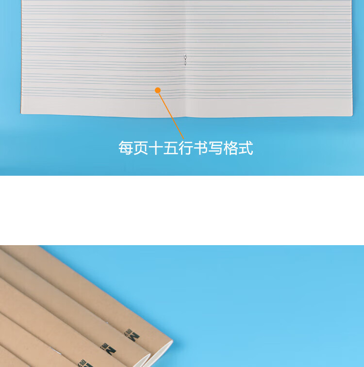 晨光(M&G)中小学生初学练字作业本 铁钉本 16K英语本24页含封面26页 10本/包 APY0AV91