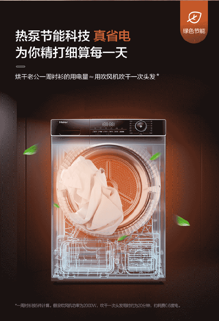 海尔（Haier）10KG热泵烘干机家用干衣机衣物护理机360°自由柔烘免熨烫除菌除螨智慧烘干衣机 HG100-206