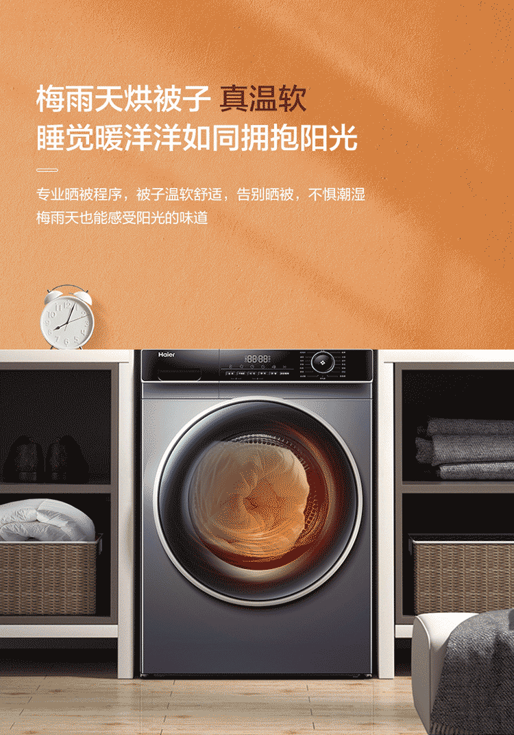海尔（Haier）10KG热泵烘干机家用干衣机衣物护理机360°自由柔烘免熨烫除菌除螨智慧烘干衣机 HG100-206