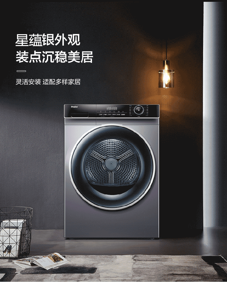 海尔（Haier）10KG热泵烘干机家用干衣机衣物护理机360°自由柔烘免熨烫除菌除螨智慧烘干衣机 HG100-206