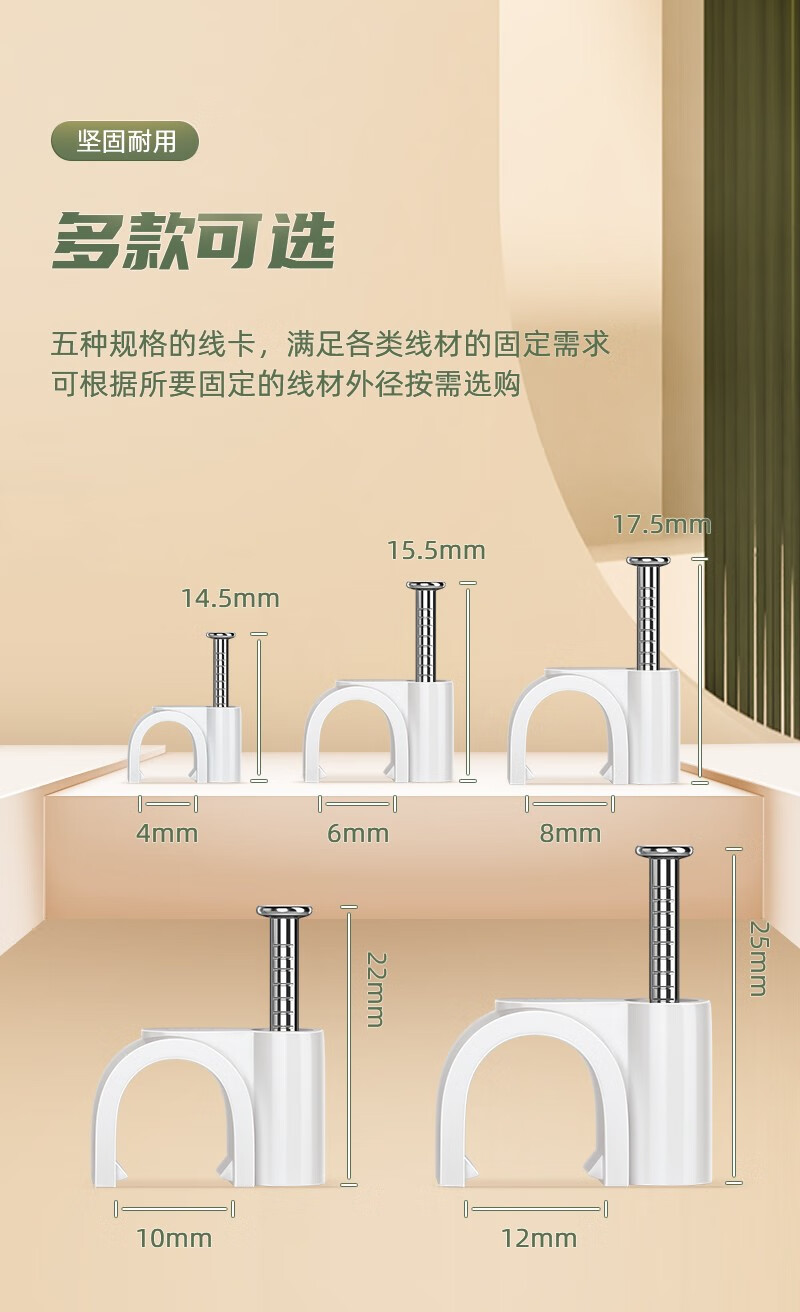 SAMZHE 山泽钉线卡墙钉网线钉子电话线圆形钢钉网线布线家装扣钉压线卡8mm线订经典版500/袋ZD-29
